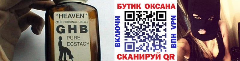 Бутират оксана  Купить где  Лихославль 