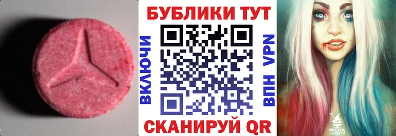 Экстази XTC Купить закладки Лихославль