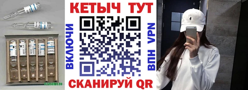 КЕТАМИН VHQ  Купить где  Лихославль 
